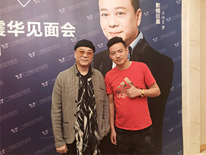 星燦文化明星經(jīng)紀(jì)人陳星與歐陽(yáng)震華合影