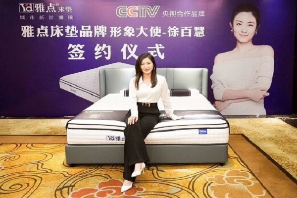 雅點床墊品牌形象大使徐百慧