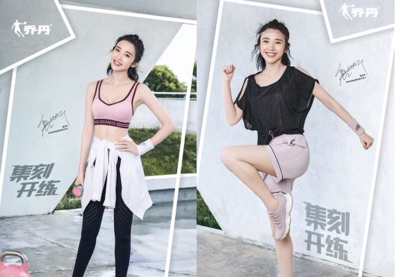 唐藝昕代言的品牌喬丹體育