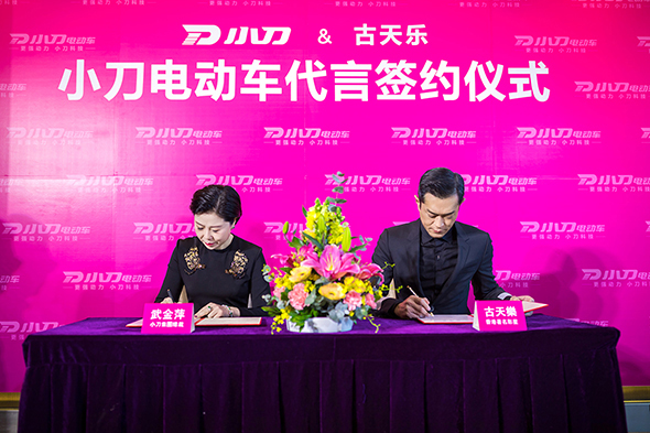 古天樂代言的品牌小刀電動車