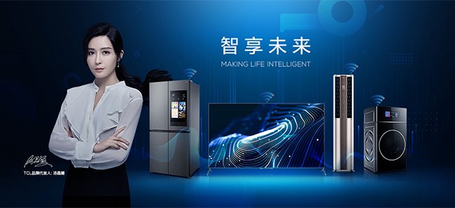 湯晶媚代言的品牌TCL品牌