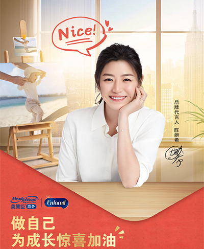 陳妍希代言的品牌美贊臣