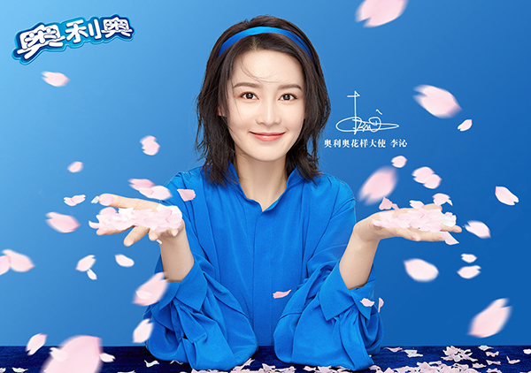 李沁代言的品牌奧利奧