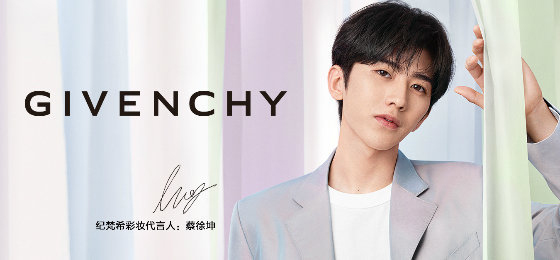 蔡徐坤代言的品牌紀(jì)梵希彩妝