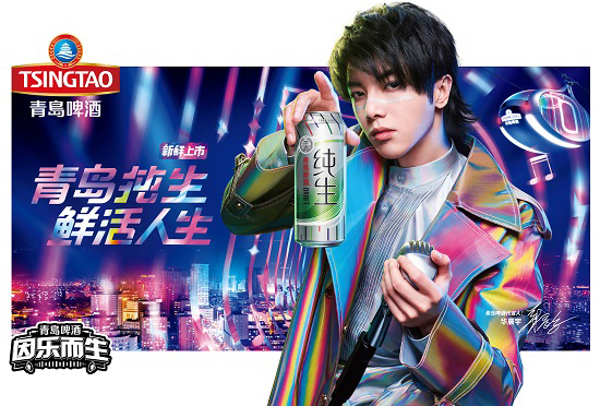 華晨宇代言的品牌青島啤酒