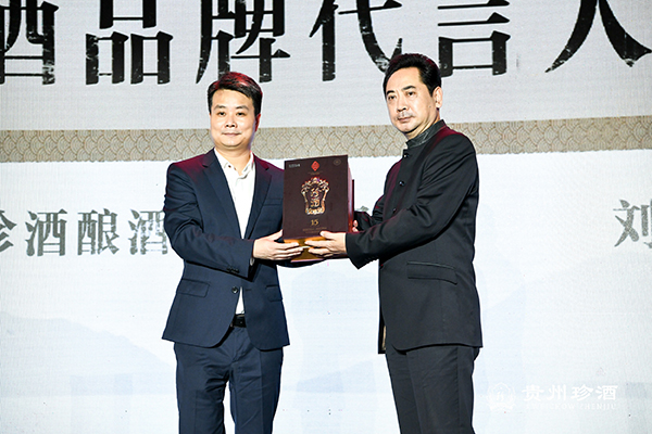 劉勁代言的品牌貴州珍酒