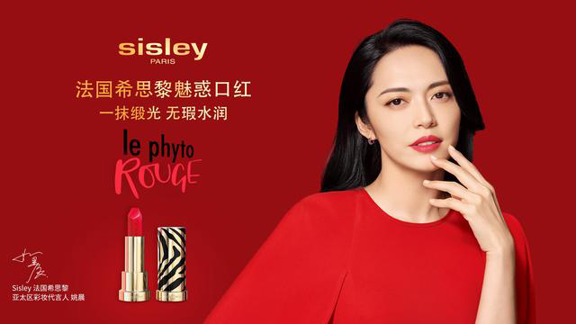 姚晨代言的品牌法國希思黎彩妝