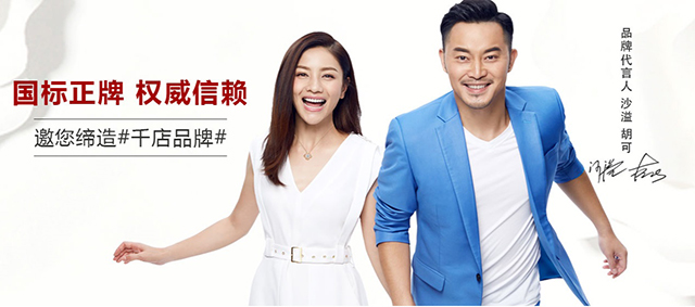 沙溢胡可代言的品牌金六福珠寶