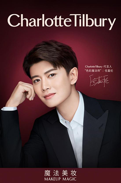 任嘉倫代言的品牌Charlotte