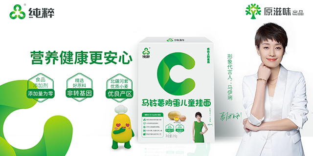 馬伊琍代言的品牌純粹食品