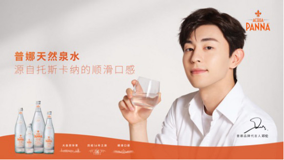 鄧倫代言的品牌普娜天然泉水