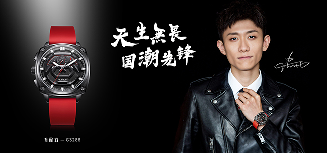 張一山代言的品牌勞士頓腕表