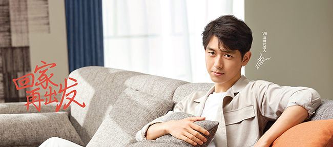 李現(xiàn)代言的品牌V6家居