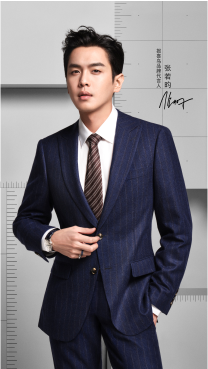 張若昀代言的品牌報喜鳥