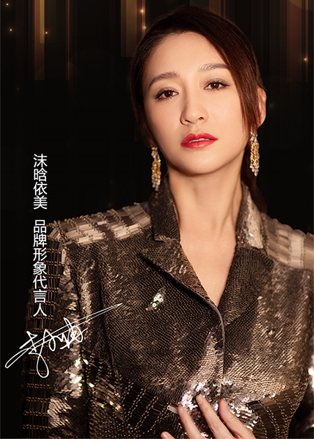 李小冉代言的品牌沫晗依美