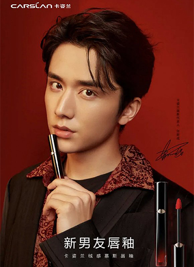 張新成代言的品牌卡姿蘭
