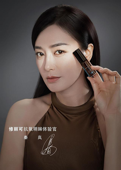 秦嵐代言的品牌修麗可