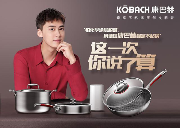 李易峰代言的品牌康巴赫