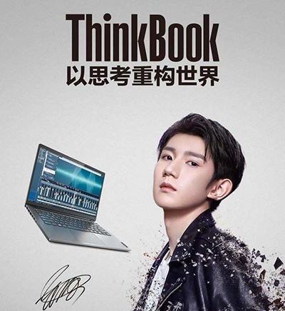 王源代言的品牌ThinkBook