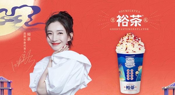 江疏影代言的品牌裕茶