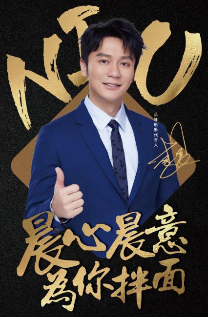 李晨代言的品牌牛家人大碗牛肉面