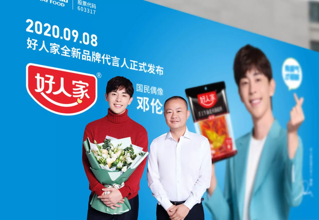鄧倫代言的品牌好人家火鍋底料
