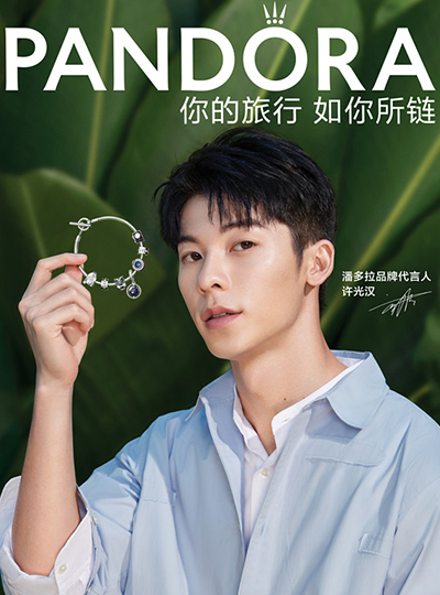 許光漢代言的品牌潘多拉珠寶