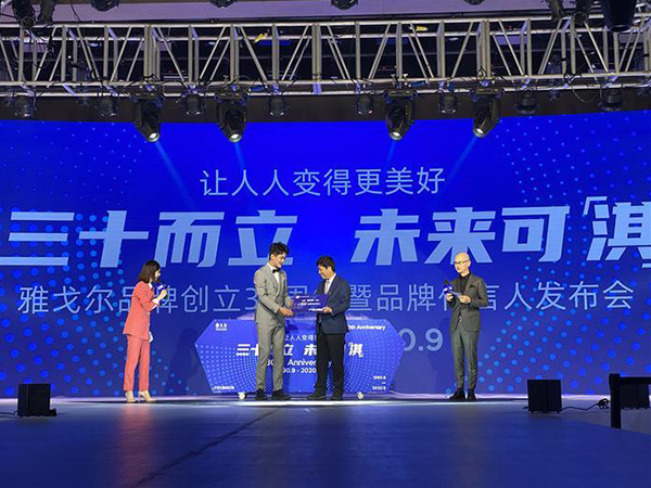 熊梓淇代言的品牌雅戈爾