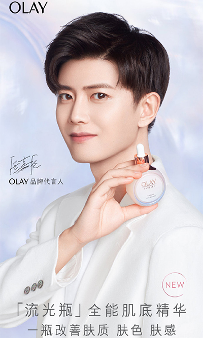 任嘉倫代言的品牌OLAY