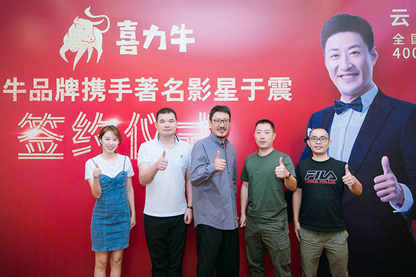 于震代言的品牌喜力牛小家電