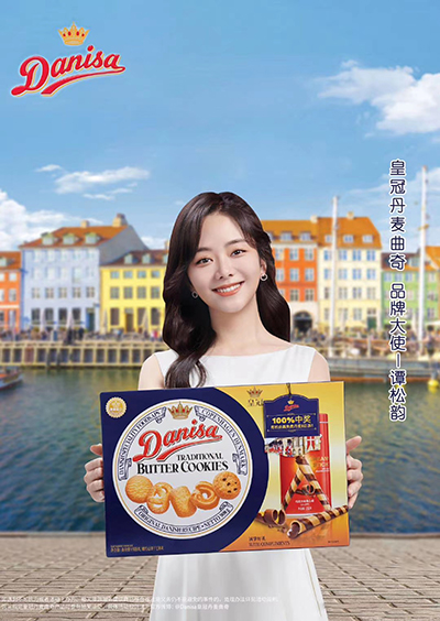 譚松韻代言的品牌皇冠丹麥曲奇