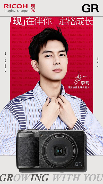李現(xiàn)代言的品牌理光映像
