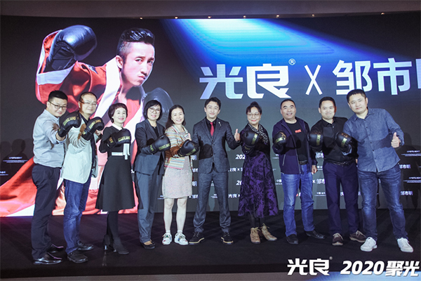 鄒市明代言的品牌光良酒業(yè)