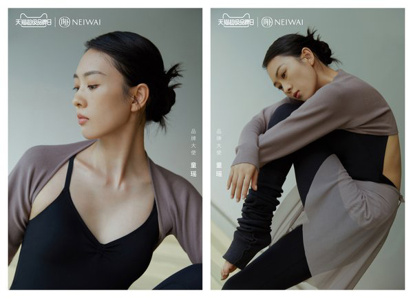 童瑤代言的品牌NEIWAI內(nèi)外