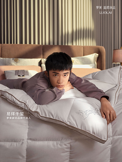 易烊千璽代言的品牌羅萊家紡