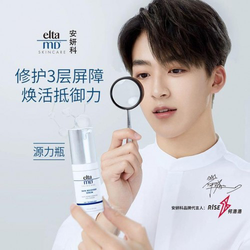 何洛洛代言的品牌EltaMD安妍科