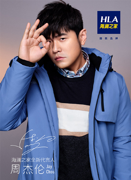 周杰倫代言的品牌海瀾之家