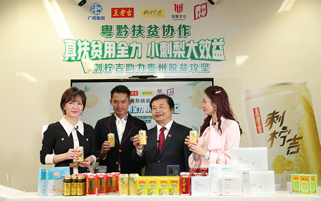 林丹代言的品牌刺檸吉