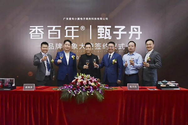 甄子丹代言的品牌香百年