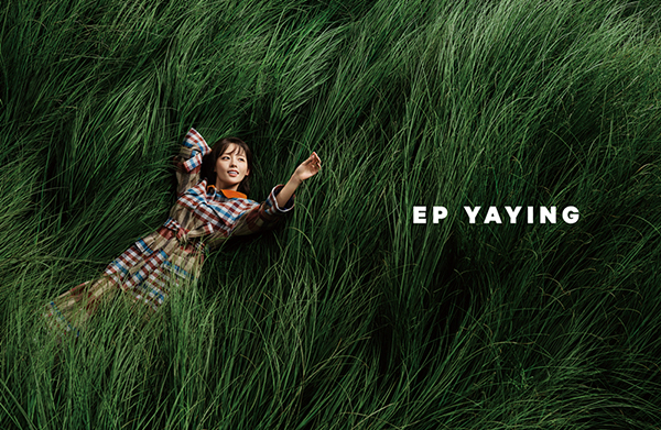 張嘉倪代言的品牌EP