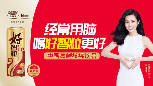 李冰冰代言的品牌好智粒