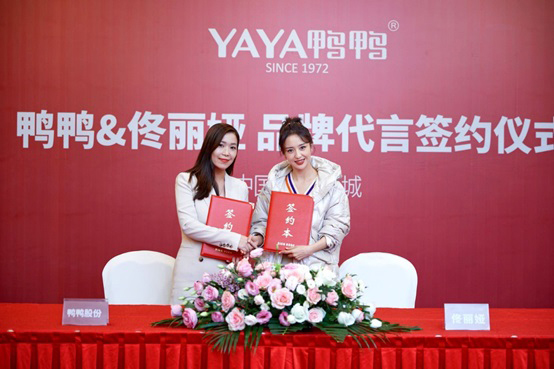 佟麗婭代言的品牌鴨鴨羽絨服