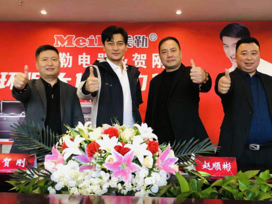 賀剛代言的品牌美勒集成灶