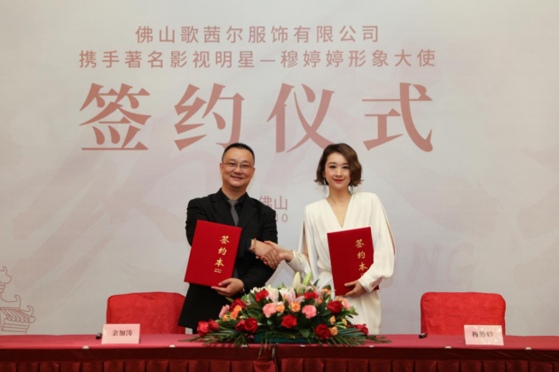 穆婷婷代言的品牌芭妮雅內(nèi)衣