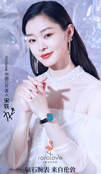宋軼代言的品牌rorolove
