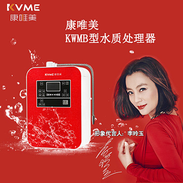 李玲玉代言的品牌康唯美水質(zhì)處理器