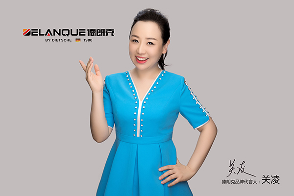 關(guān)凌代言的品牌德朗克散熱器