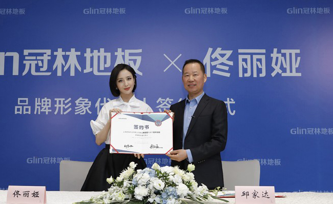 佟麗婭代言的品牌冠林地板