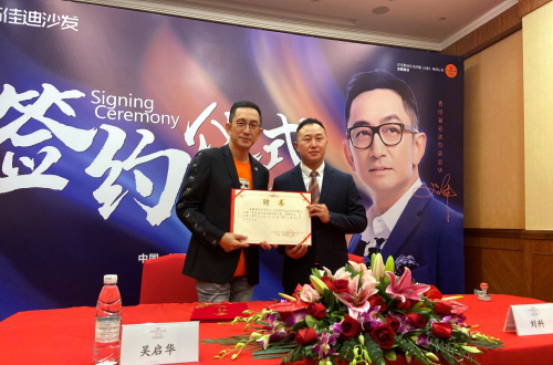 吳啟華代言的品牌布佳迪沙發(fā)