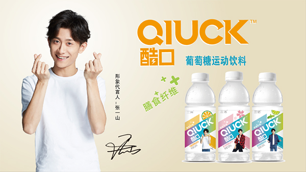 張一山代言的品牌三諾